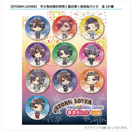 画像ギャラリー No.015のサムネイル画像 / 舞台「STORM LOVER」の特別生放送が8日21時からアメスタで配信&「ストラバ」の期間限定ショップが5月15日から新宿にオープン