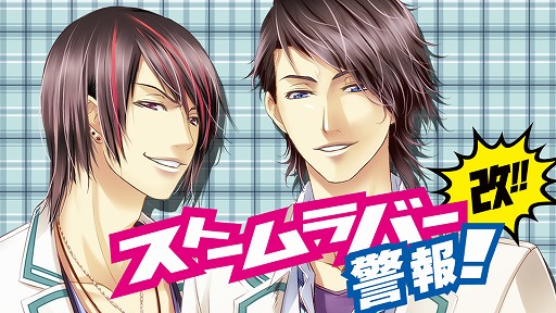 画像ギャラリー No.001のサムネイル画像 / 「STORM LOVER」のラジオ番組が3年半ぶりに復活。隔週月曜日に配信