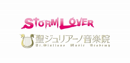 画像ギャラリー No.002のサムネイル画像 / 「STORM LOVER」，コラボカフェイベントの予約2次受付を開始