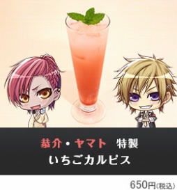 画像ギャラリー No.003のサムネイル画像 / 「STORM LOVER」，コラボカフェイベントの予約2次受付を開始