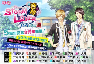 画像ギャラリー No.016のサムネイル画像 / 「STORM LOVER」，コラボカフェイベントの予約2次受付を開始