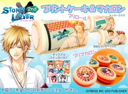画像ギャラリー No.001のサムネイル画像 / 「ストラバ」「Vitamin」シリーズのプリントロール＆マカロンが登場