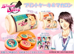 画像ギャラリー No.002のサムネイル画像 / 「ストラバ」「Vitamin」シリーズのプリントロール＆マカロンが登場