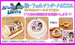 画像ギャラリー No.009のサムネイル画像 / 「ストラバ」「Vitamin」シリーズのプリントロール＆マカロンが登場