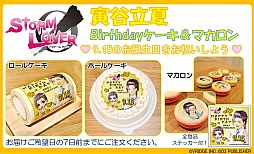 画像ギャラリー No.010のサムネイル画像 / 「ストラバ」「Vitamin」シリーズのプリントロール＆マカロンが登場