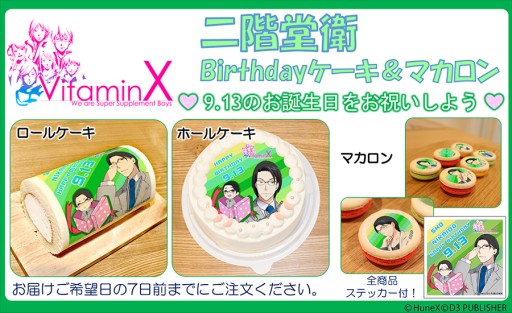 画像ギャラリー No.011のサムネイル画像 / 「ストラバ」「Vitamin」シリーズのプリントロール＆マカロンが登場