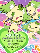 画像ギャラリー No.030のサムネイル画像 / 「ジュエルペット〜魔法のDSキラピカリ〜ン☆」が12月17日に発売。本日公式サイトがオープン