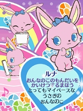 画像ギャラリー No.031のサムネイル画像 / 「ジュエルペット〜魔法のDSキラピカリ〜ン☆」が12月17日に発売。本日公式サイトがオープン