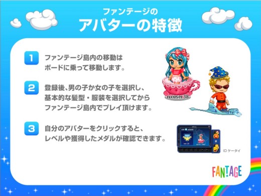 画像ギャラリー No.001のサムネイル画像 / Online Game messe.2009会場で発表された5〜12歳の女の子向けコミュニティサービス「おしゃらんど ファンテージ」とは