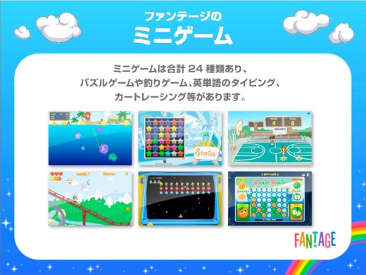 画像ギャラリー No.005のサムネイル画像 / Online Game messe.2009会場で発表された5〜12歳の女の子向けコミュニティサービス「おしゃらんど ファンテージ」とは
