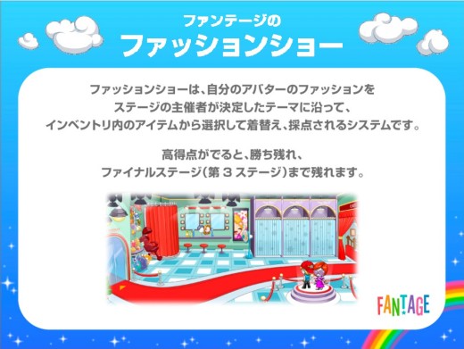 画像ギャラリー No.006のサムネイル画像 / Online Game messe.2009会場で発表された5〜12歳の女の子向けコミュニティサービス「おしゃらんど ファンテージ」とは