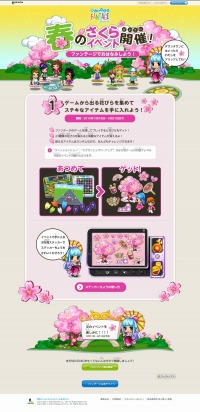 画像ギャラリー No.001のサムネイル画像 / 「おしゃらんどファンテージ」,花びらを集めてアバターを当てよう