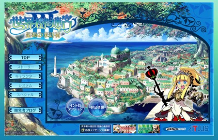 画像ギャラリー No.001のサムネイル画像 / 「世界樹の迷宮III 星海の来訪者」の発売日が3月4日に決定！ 公式サイトではプロモーションムービーなども公開