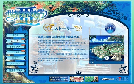画像ギャラリー No.001のサムネイル画像 / 「世界樹の迷宮III」,公式サイトで5人の新キャラクターやストーリーなどを公開