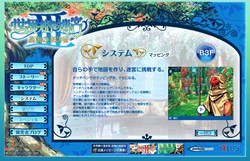 画像ギャラリー No.003のサムネイル画像 / 「世界樹の迷宮III」,公式サイトで5人の新キャラクターやストーリーなどを公開