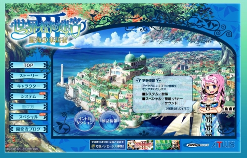 画像ギャラリー No.002のサムネイル画像 / 「世界樹の迷宮III」公式サイトに壁紙とサウンドデータを追加