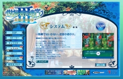 画像ギャラリー No.003のサムネイル画像 / 「世界樹の迷宮III」公式サイトに壁紙とサウンドデータを追加