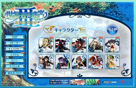 画像ギャラリー No.001のサムネイル画像 / 「世界樹の迷宮III」公式サイトを更新し,新システム「航海」やワイヤレス通信プレイの情報を公開