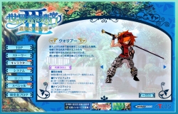 画像ギャラリー No.001のサムネイル画像 / 「世界樹の迷宮III」，「ウォリアー」「ゾディアック」のデザイン公開