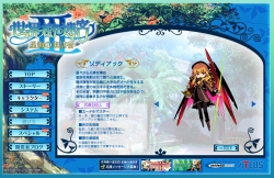 画像ギャラリー No.002のサムネイル画像 / 「世界樹の迷宮III」，「ウォリアー」「ゾディアック」のデザイン公開