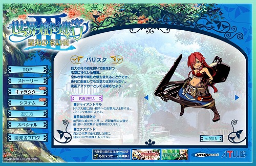 画像ギャラリー No.002のサムネイル画像 / 「世界樹の迷宮III」,「バリスタ」など3職業のデザインを公開