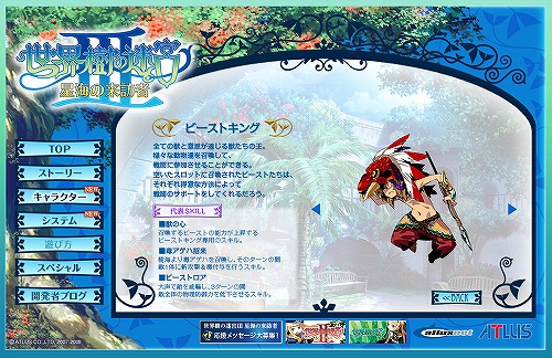 画像ギャラリー No.003のサムネイル画像 / 「世界樹の迷宮III」,「バリスタ」など3職業のデザインを公開