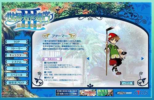 画像ギャラリー No.004のサムネイル画像 / 「世界樹の迷宮III」,「バリスタ」など3職業のデザインを公開