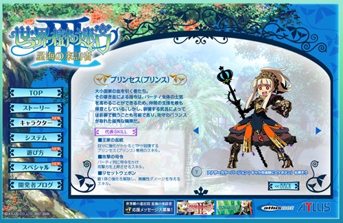 画像ギャラリー No.002のサムネイル画像 / 「世界樹の迷宮III」，公式サイトが更新されプリンセスの「アナザーカラー」などの情報が公開