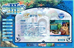 画像ギャラリー No.003のサムネイル画像 / 「世界樹の迷宮III」，公式サイトが更新されプリンセスの「アナザーカラー」などの情報が公開