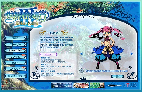 画像ギャラリー No.001のサムネイル画像 / 「世界樹の迷宮III」最新ムービー&新モバイルコンテンツを公開