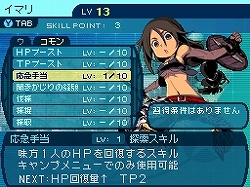 画像ギャラリー No.030のサムネイル画像 / 2時間で3回も全滅した。だがそれがいい。ブレのない難度の高さと新要素の数々が味わえた,NDS「世界樹の迷宮III 星海の来訪者」先行体験会レポート