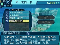 画像ギャラリー No.033のサムネイル画像 / 2時間で3回も全滅した。だがそれがいい。ブレのない難度の高さと新要素の数々が味わえた,NDS「世界樹の迷宮III 星海の来訪者」先行体験会レポート