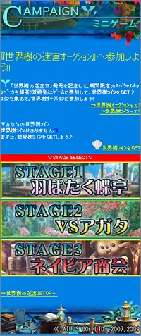 画像ギャラリー No.009のサムネイル画像 / 「世界樹の迷宮III」公式サイトにキャラ5種のアナザーカラーを追加