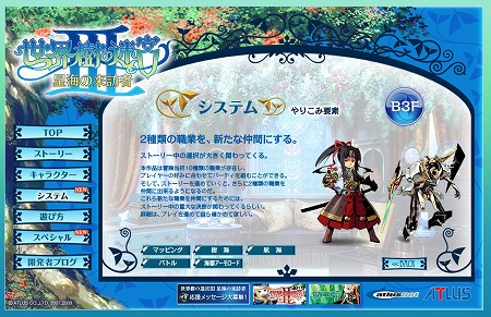 画像ギャラリー No.002のサムネイル画像 / 「世界樹の迷宮III」,やりこみ要素や二つの職業などを本日公開