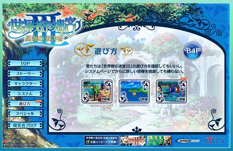 画像ギャラリー No.005のサムネイル画像 / 「世界樹の迷宮III」，「サブクラス」システム公開＆メッセージ募集