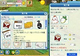 画像ギャラリー No.004のサムネイル画像 / 会員数30万人突破間近「農場パラダイスfor mixi」アップデート情報