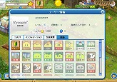 画像ギャラリー No.005のサムネイル画像 / 会員数30万人突破間近「農場パラダイスfor mixi」アップデート情報