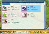 画像ギャラリー No.006のサムネイル画像 / 会員数30万人突破間近「農場パラダイスfor mixi」アップデート情報