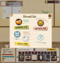 画像ギャラリー No.007のサムネイル画像 / わんこを育てるmixiアプリ「わんこのお部屋」β版が18日に登場