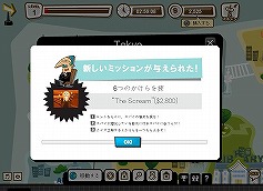 画像ギャラリー No.001のサムネイル画像 / 友人とバーチャル鬼ごっこ。mixiアプリ「キャッチ☆ミー」登場
