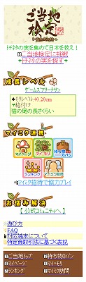 画像ギャラリー No.007のサムネイル画像 / mixiアプリモバイル「ご当地検定 for mixi」,本日提供スタート