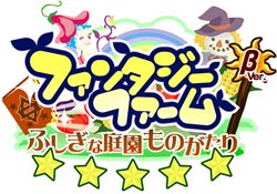 画像ギャラリー No.001のサムネイル画像 / mixiアプリ「ファンタジーファーム 〜ふしぎな庭園物語〜」のオープンβテストが本日よりスタート