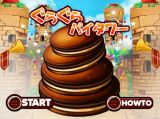 画像ギャラリー No.023のサムネイル画像 / 本日公開のmixiアプリ「playncランド」で無料FLASHゲームを楽しもう