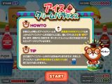 画像ギャラリー No.033のサムネイル画像 / 本日公開のmixiアプリ「playncランド」で無料FLASHゲームを楽しもう