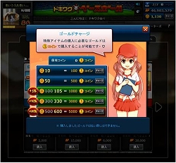 画像ギャラリー No.001のサムネイル画像 / mixiアプリ「ドキワク☆ベースボール」，本日正式サービスがスタート