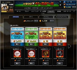 画像ギャラリー No.002のサムネイル画像 / mixiアプリ「ドキワク☆ベースボール」，本日正式サービスがスタート