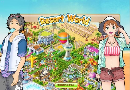 画像ギャラリー No.001のサムネイル画像 / ウィルアーク，「リゾートワールド」mixiアプリ版のサービスを開始