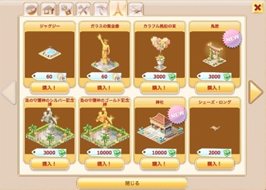 画像ギャラリー No.004のサムネイル画像 / ウィルアーク，「リゾートワールド」mixiアプリ版のサービスを開始