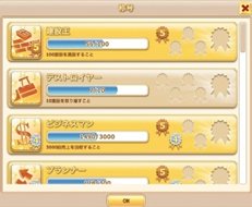 画像ギャラリー No.005のサムネイル画像 / ウィルアーク，「リゾートワールド」mixiアプリ版のサービスを開始