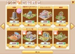 画像ギャラリー No.006のサムネイル画像 / ウィルアーク，「リゾートワールド」mixiアプリ版のサービスを開始